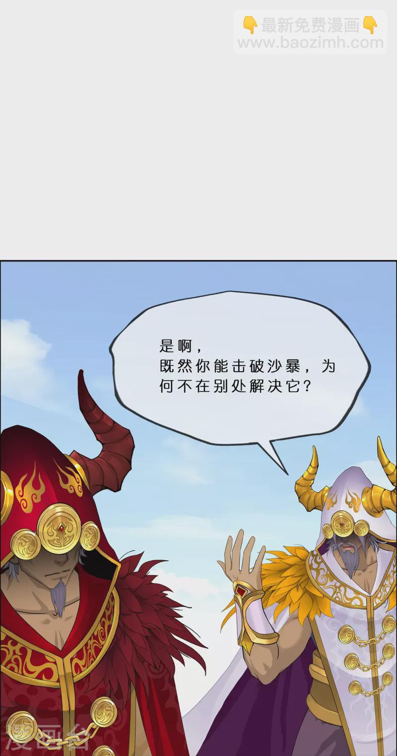 第359话 哇~金色传说！-第390话
