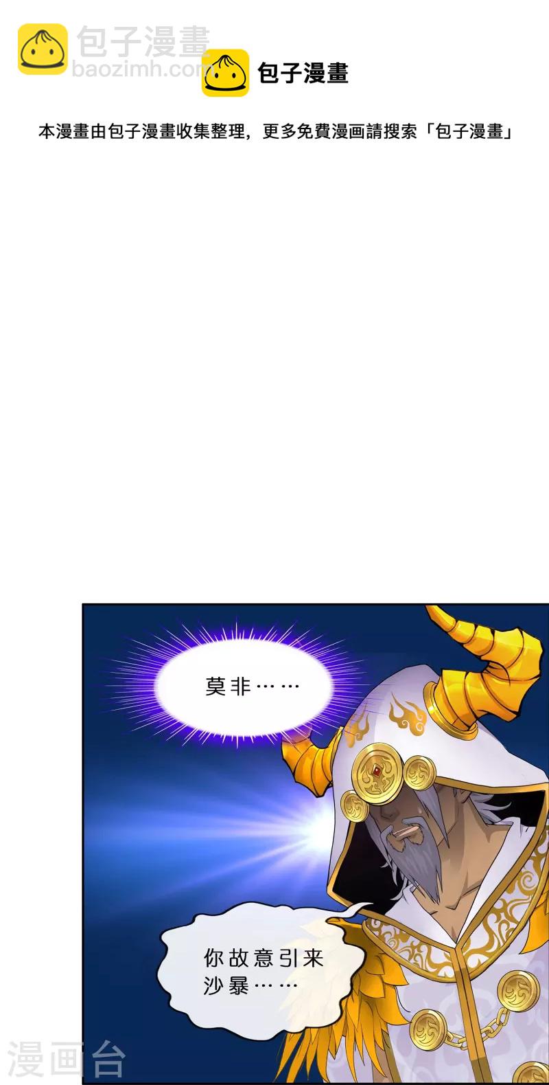 第359话 哇~金色传说！-第390话