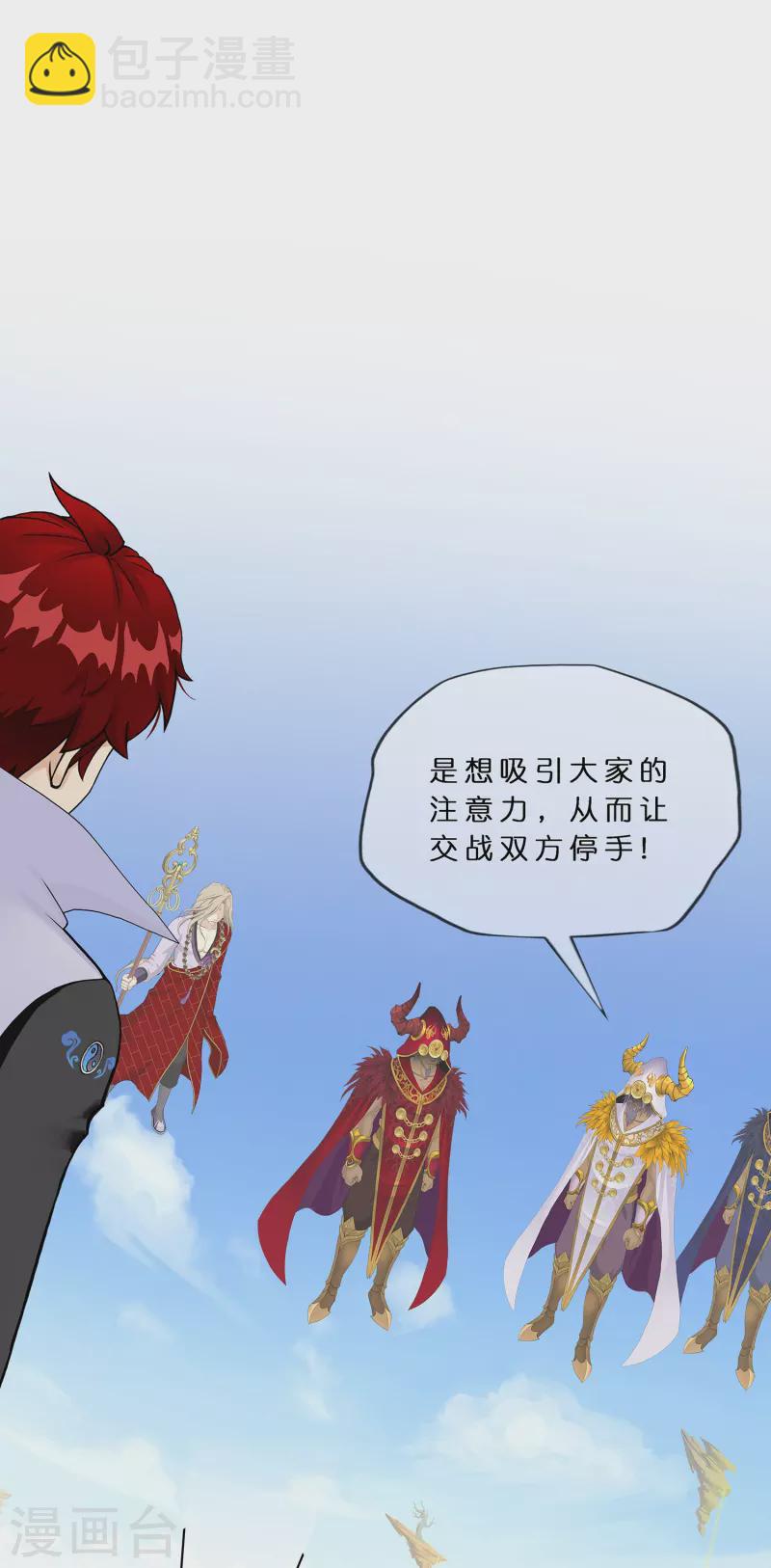 第359话 哇~金色传说！-第390话