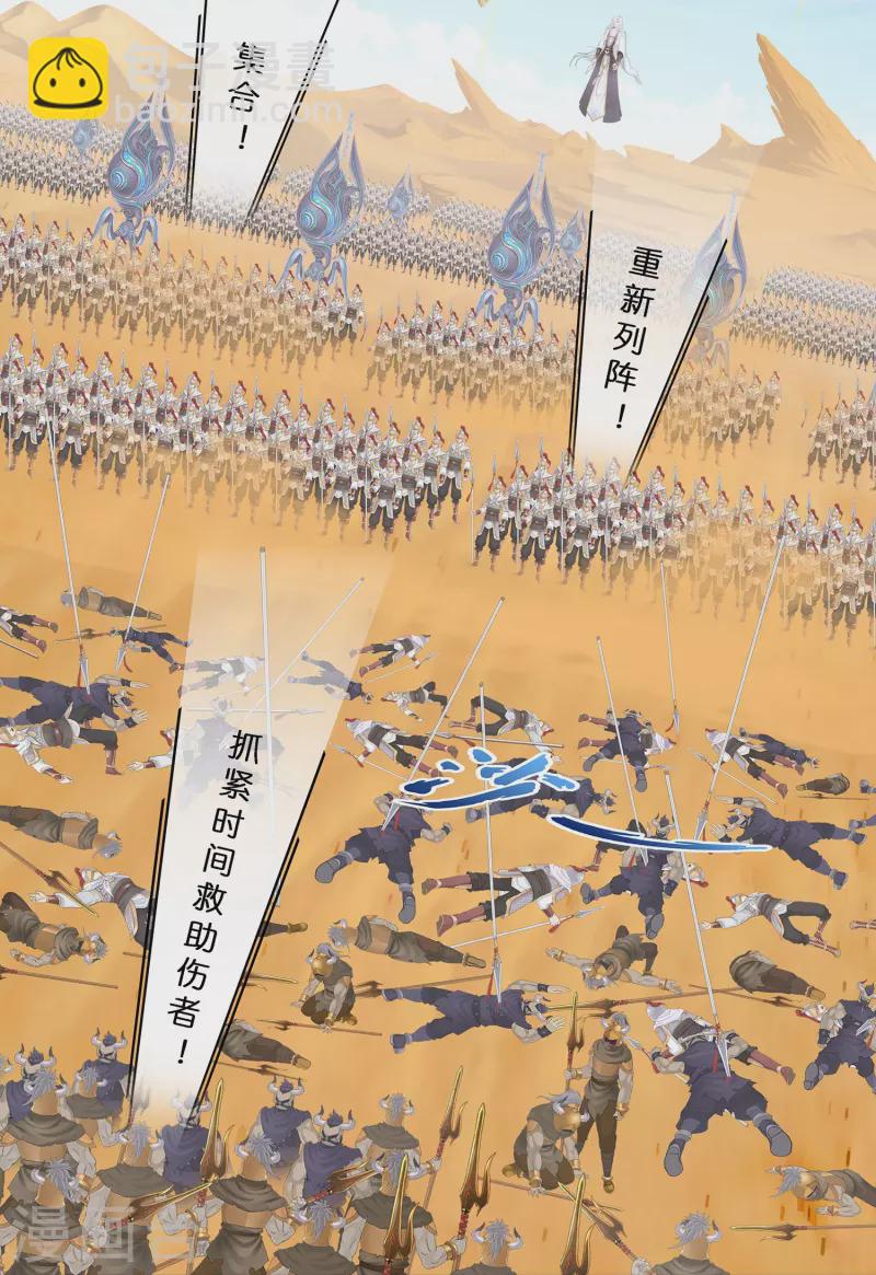 第359话 哇~金色传说！-第390话