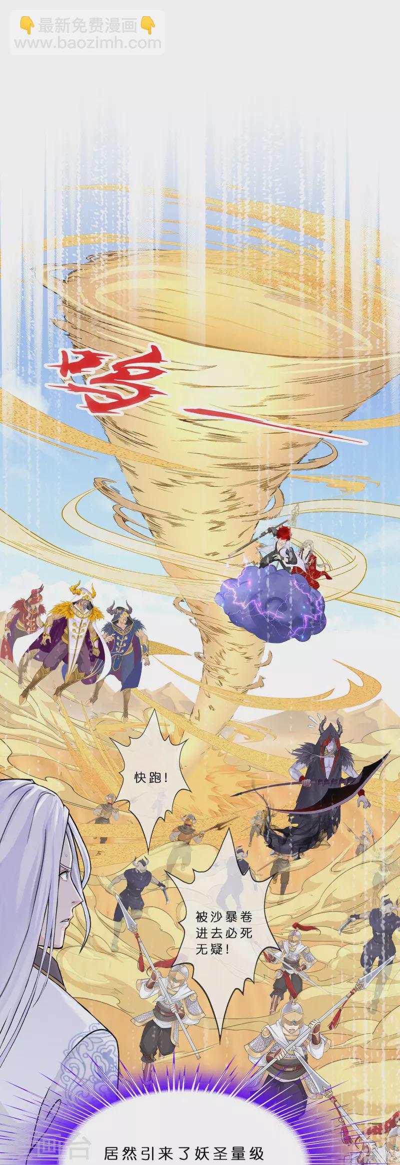 第359话 哇~金色传说！-第390话