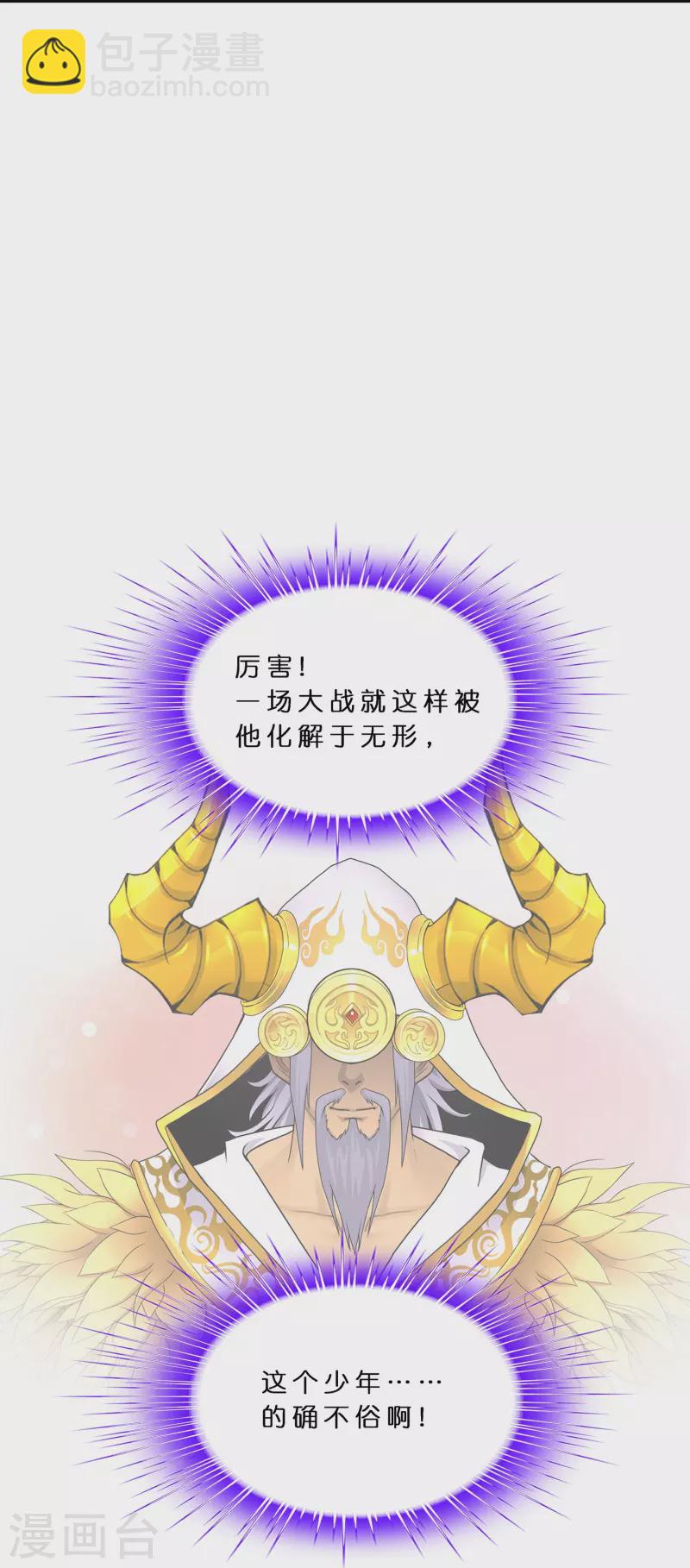 第359话 哇~金色传说！-第390话