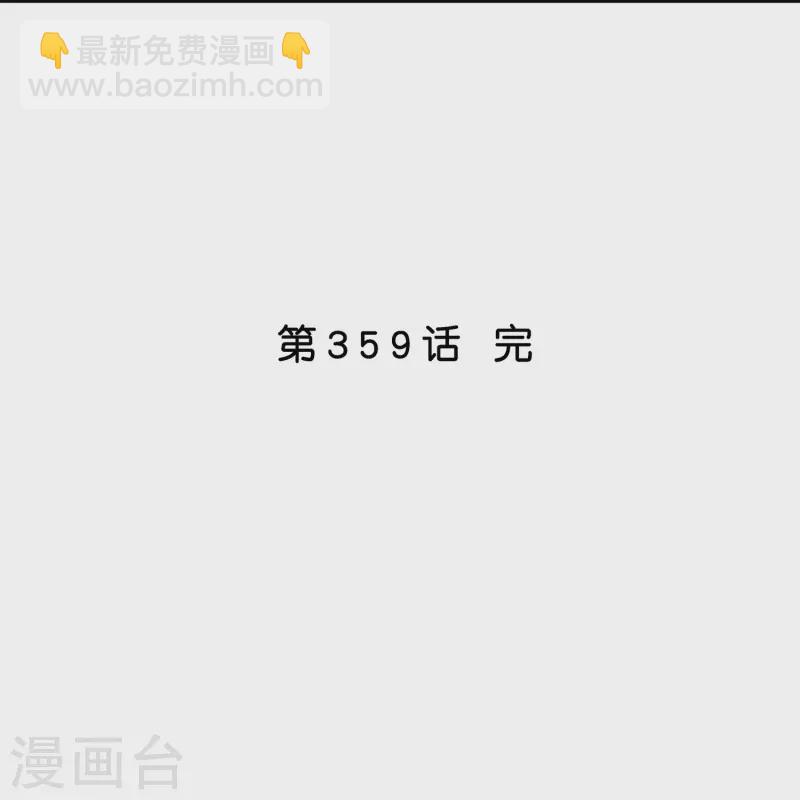 第359话 哇~金色传说！-第390话