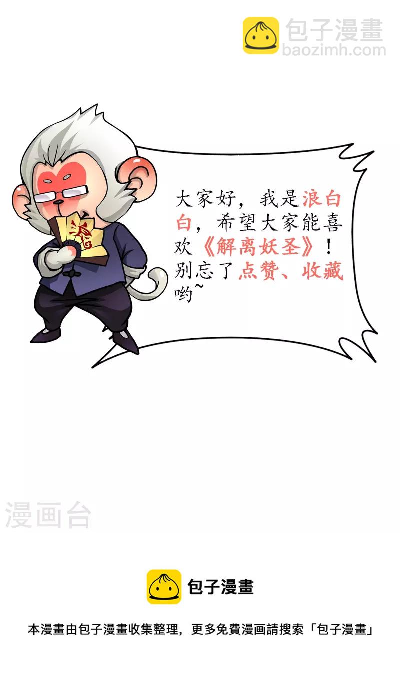 第359话 哇~金色传说！-第390话