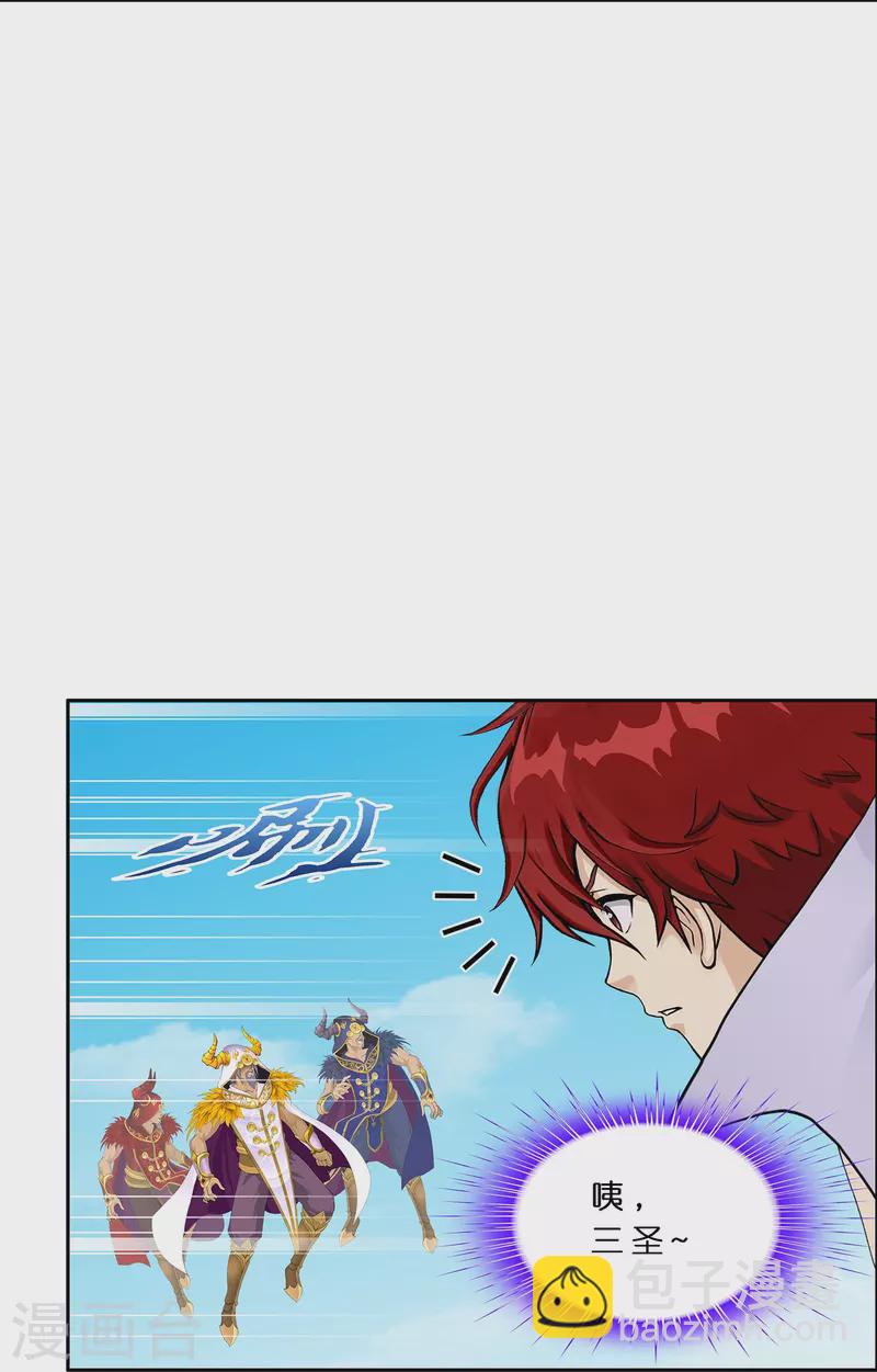第359话 哇~金色传说！-第390话