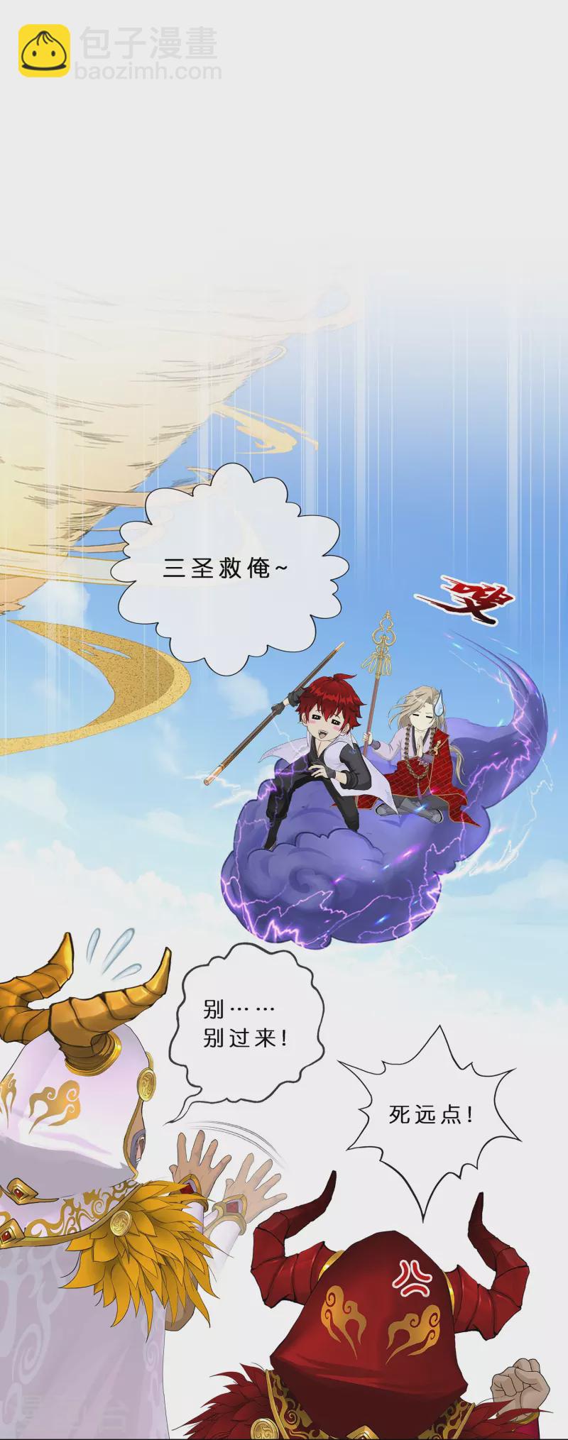 第359话 哇~金色传说！-第390话