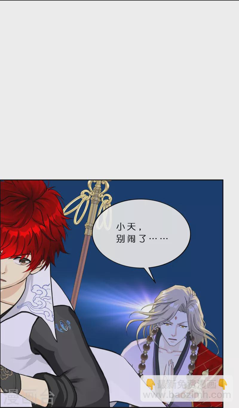 第359话 哇~金色传说！-第390话