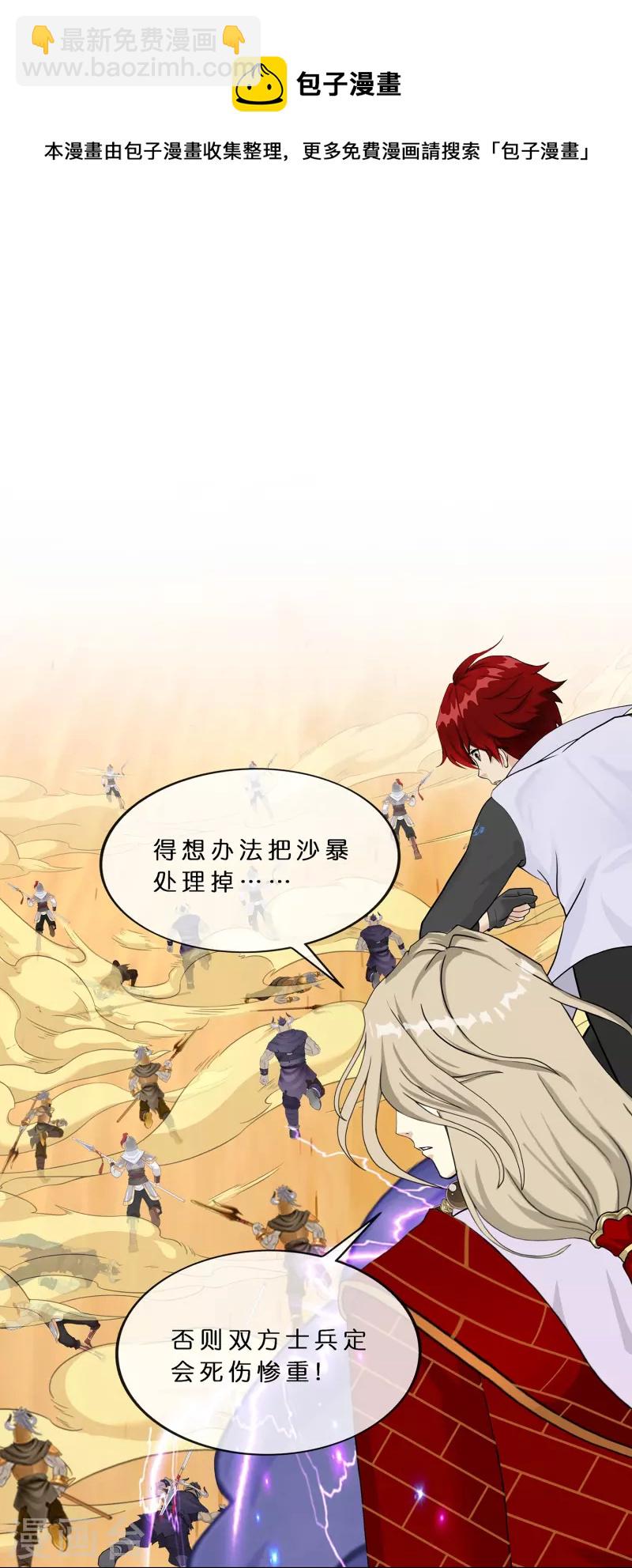 第359话 哇~金色传说！-第390话