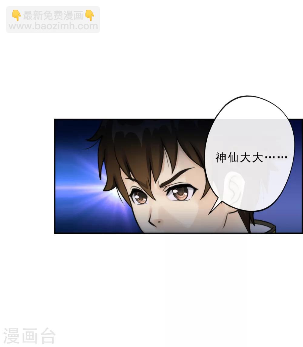 第38话 死亡标记-第40话