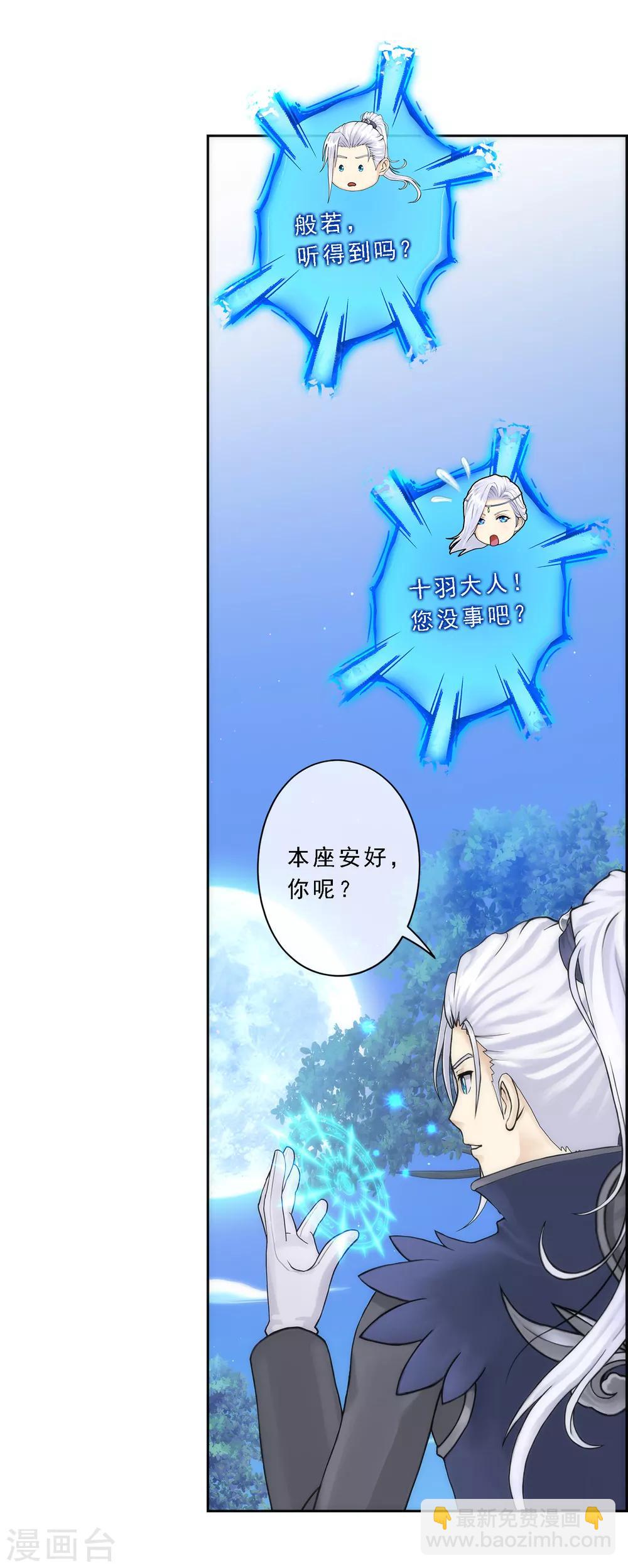 第38话 死亡标记-第40话