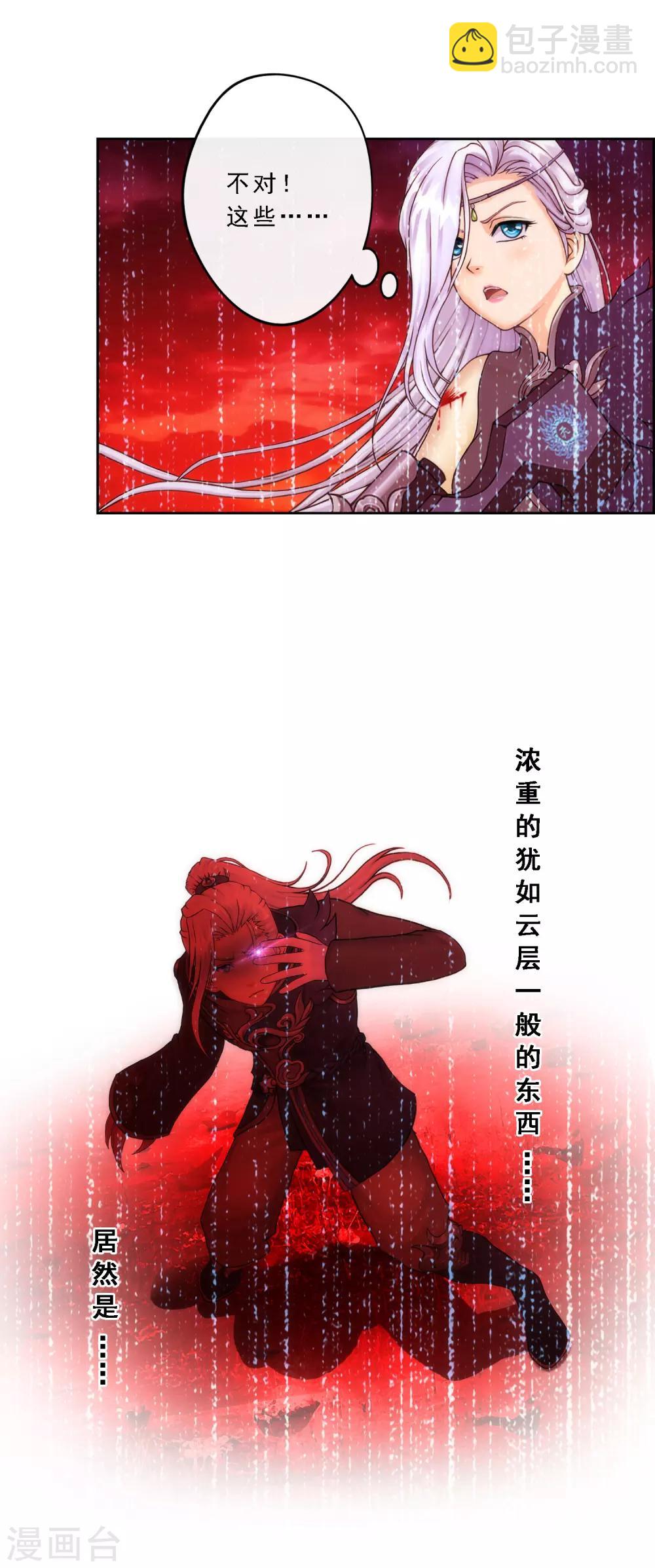 第38话 死亡标记-第40话