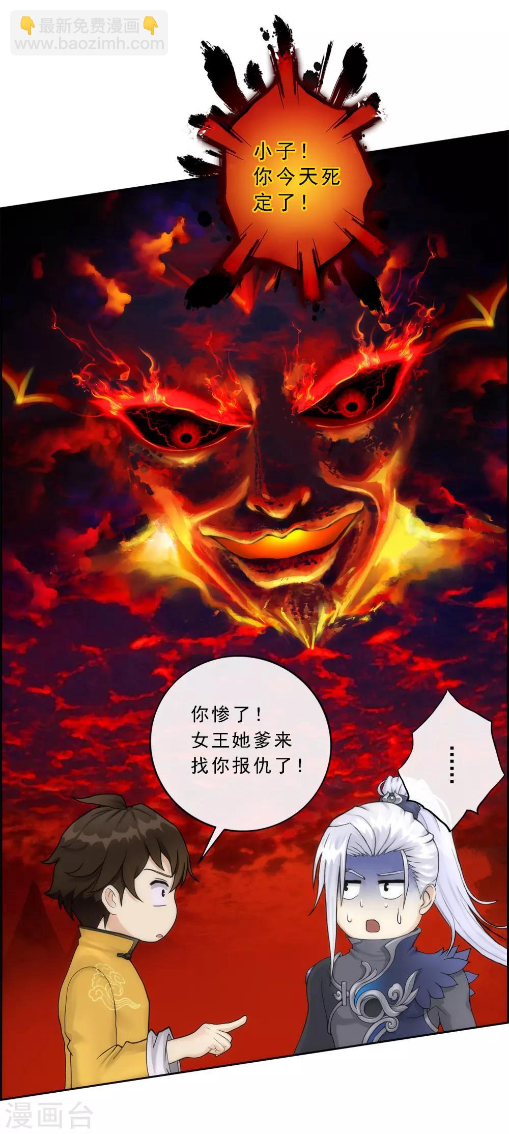 第38话 死亡标记-第40话