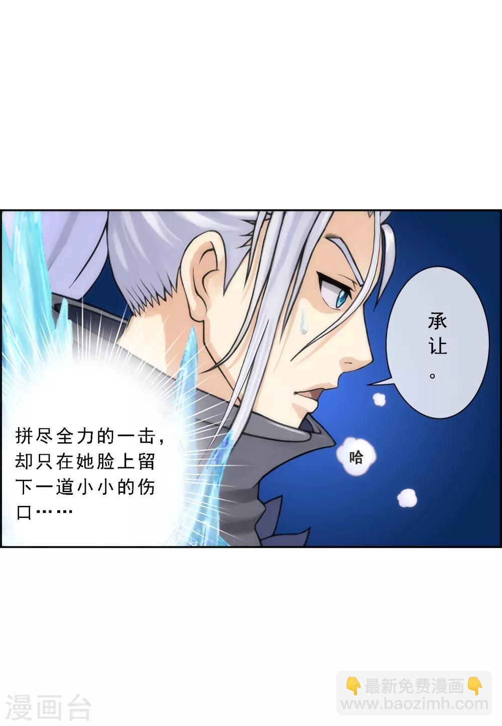 第38话 死亡标记-第40话