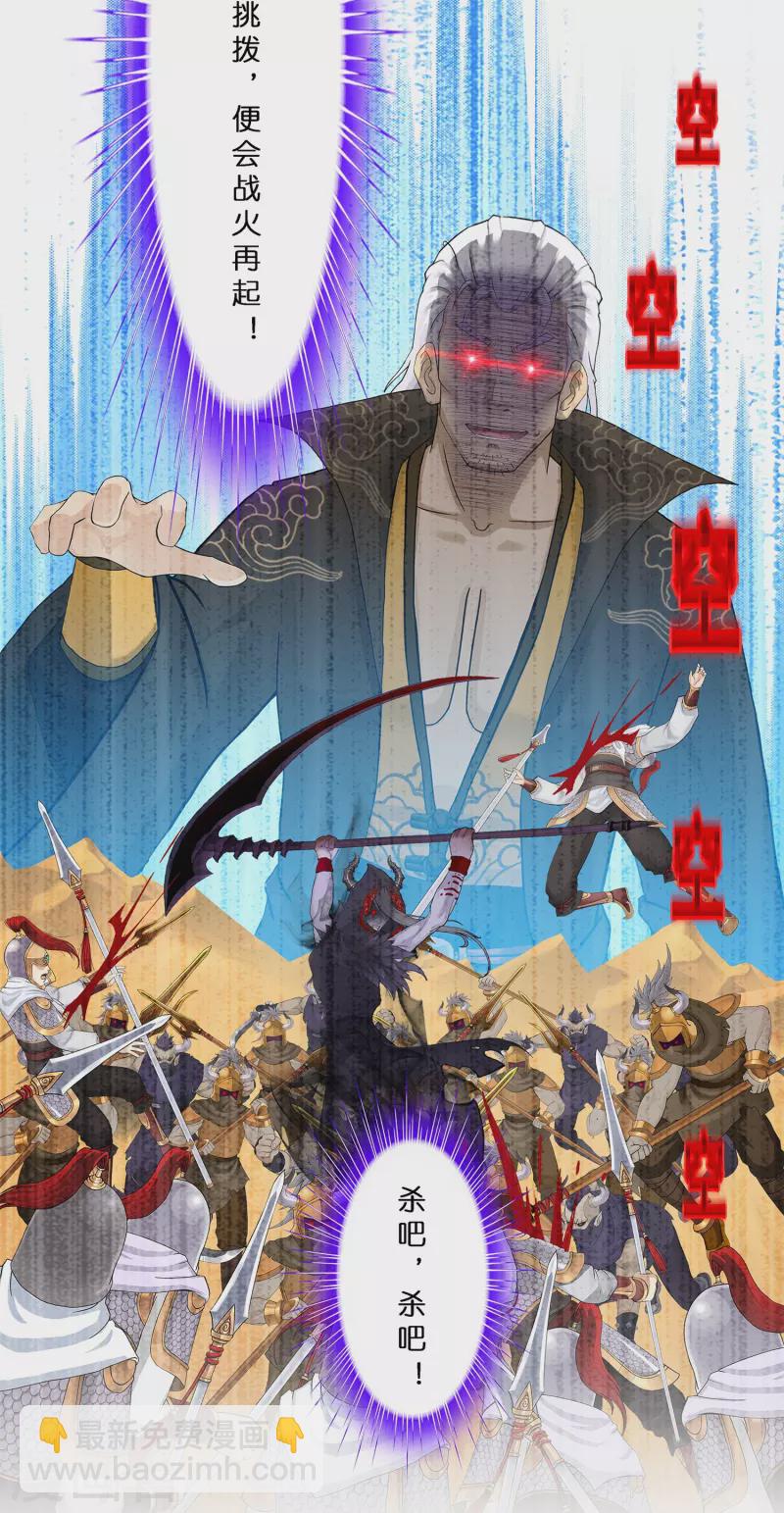 第361话 一切尽在掌握中2-第392话
