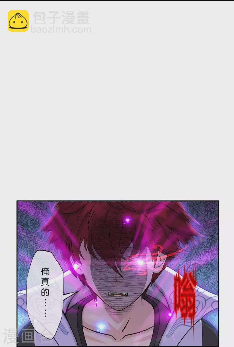 第361话 一切尽在掌握中2-第392话