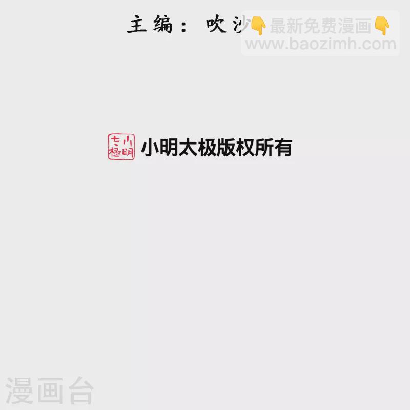 第361话 一切尽在掌握中2-第392话