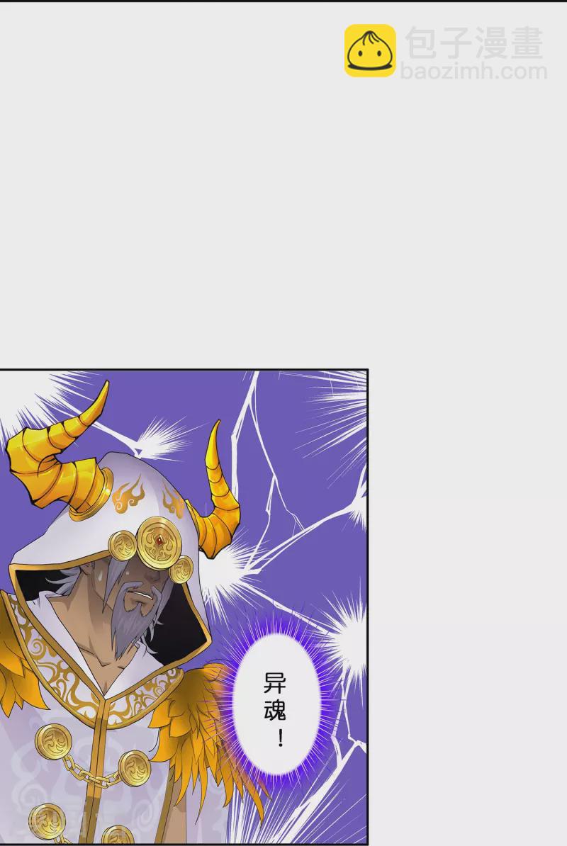 第361话 一切尽在掌握中2-第392话