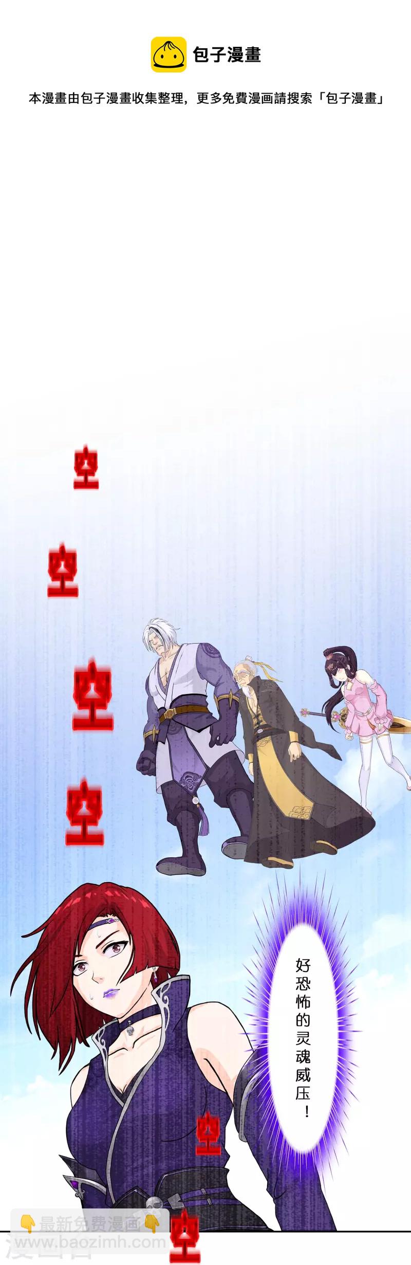 第361话 一切尽在掌握中2-第392话