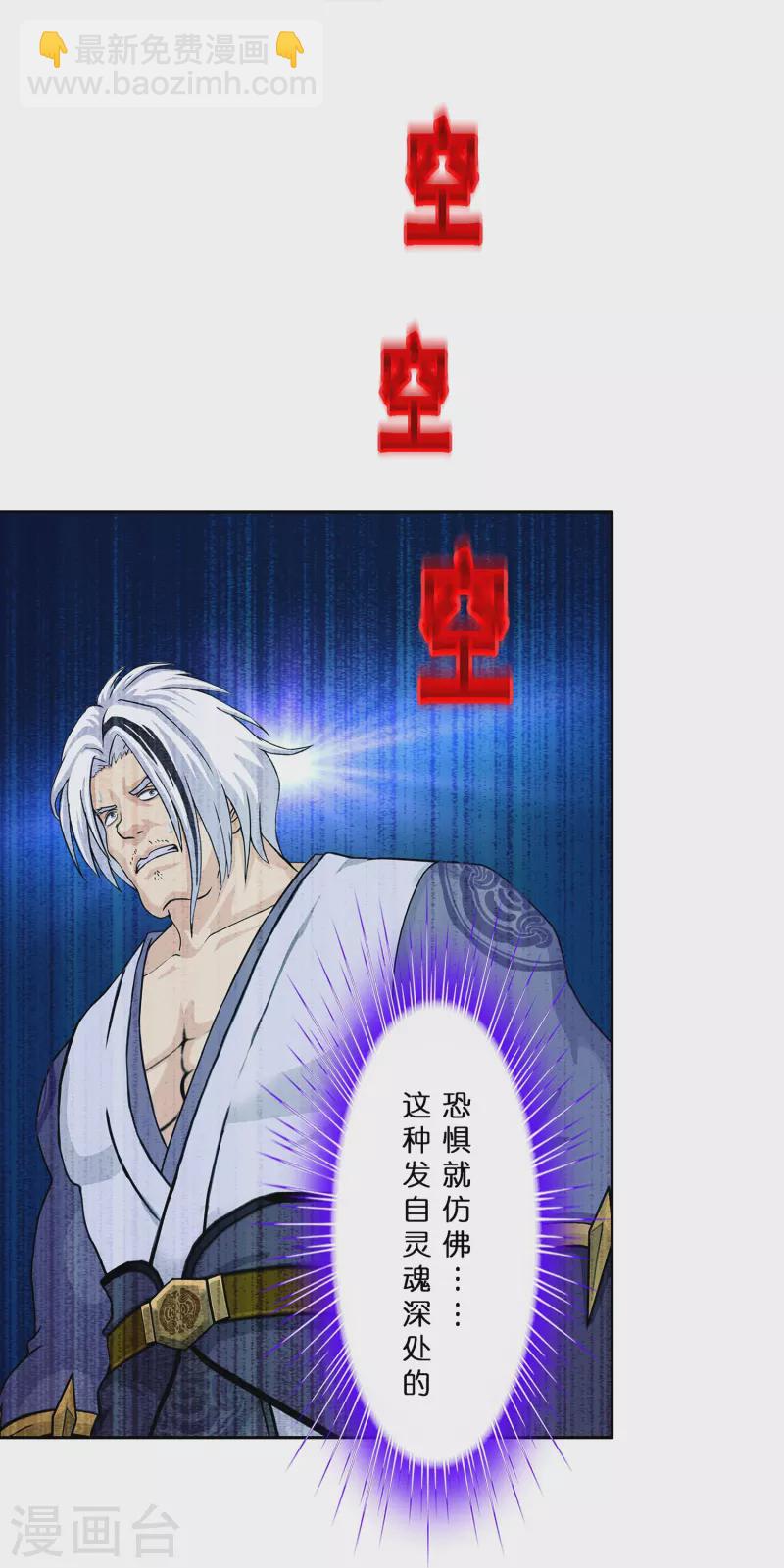 第361话 一切尽在掌握中2-第392话