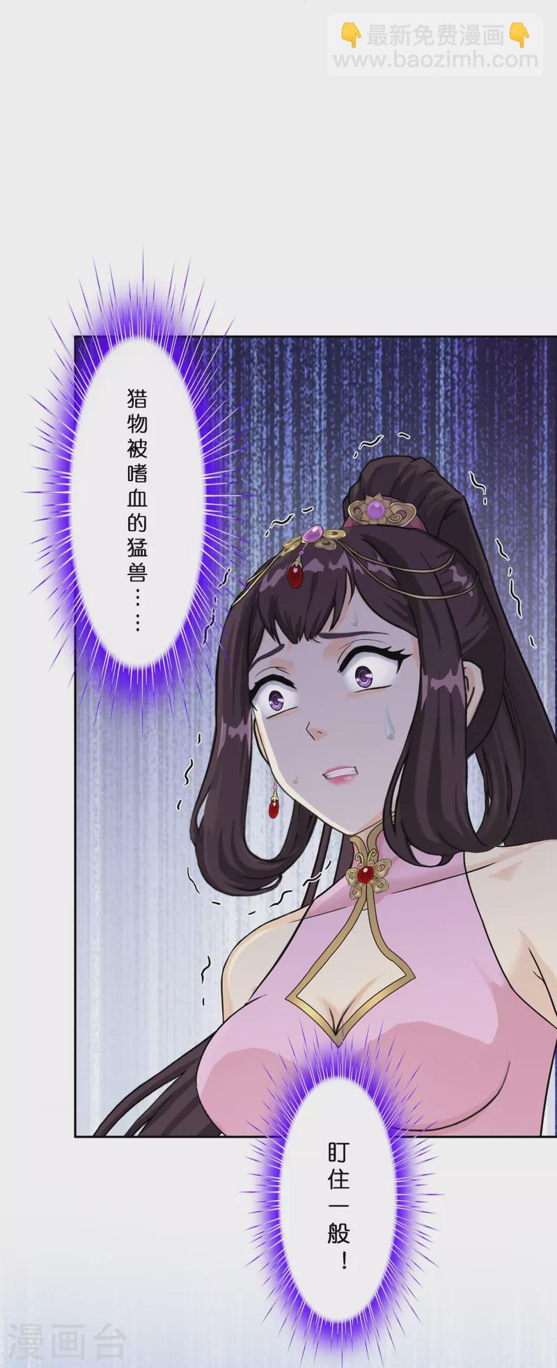第361话 一切尽在掌握中2-第392话