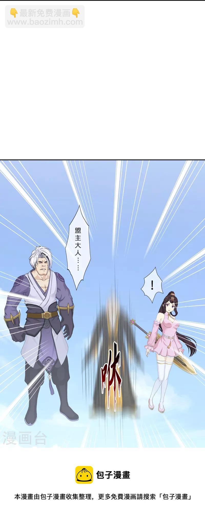 第361话 一切尽在掌握中2-第392话