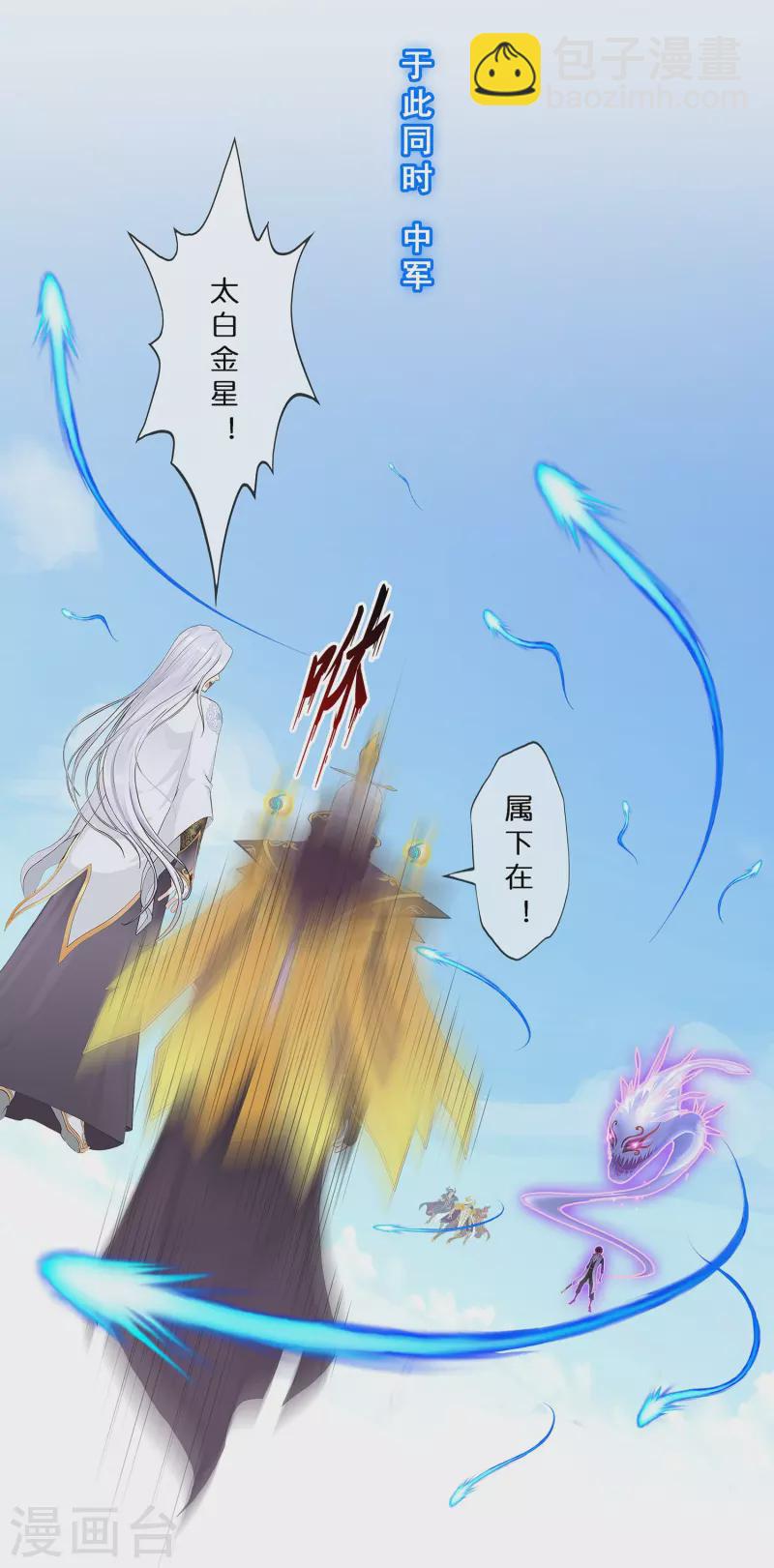 第361话 一切尽在掌握中2-第392话
