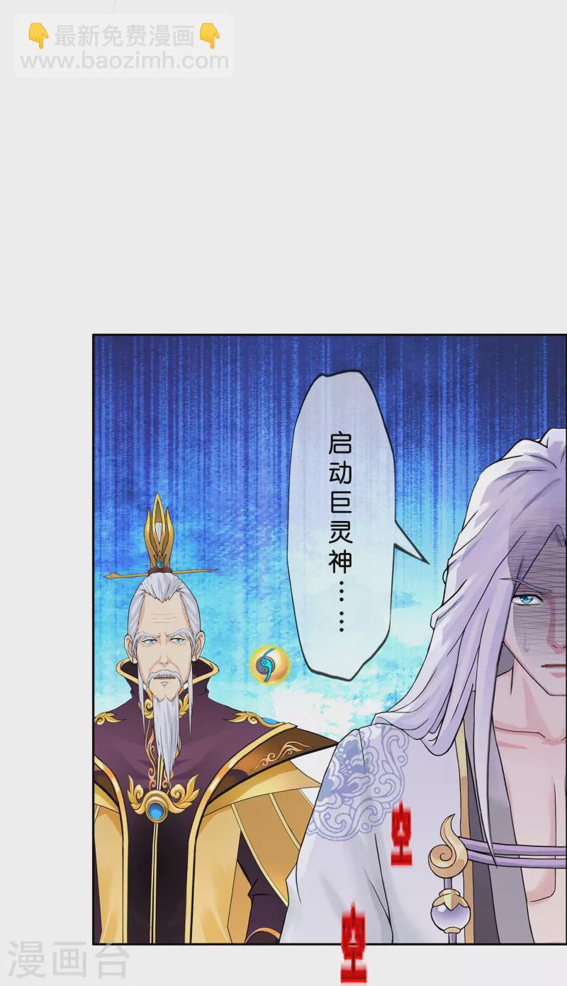 第361话 一切尽在掌握中2-第392话