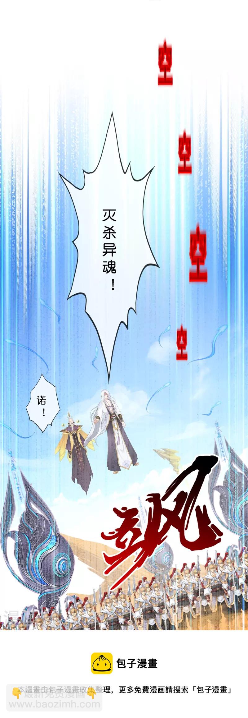第361话 一切尽在掌握中2-第392话