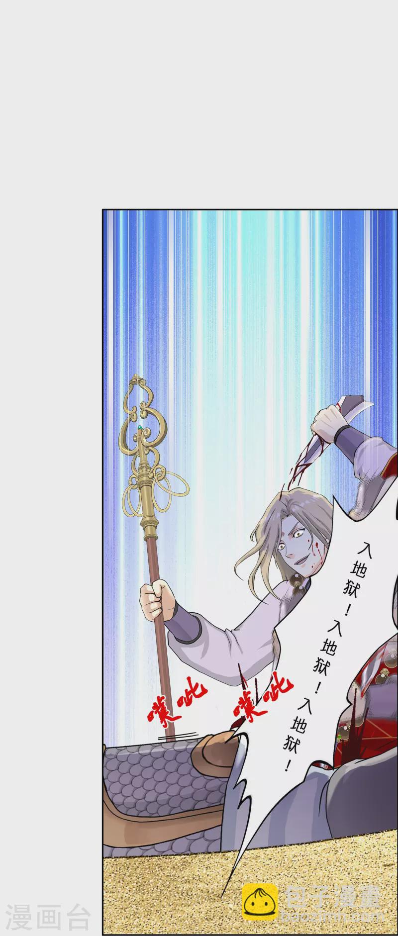 第361话 一切尽在掌握中2-第392话