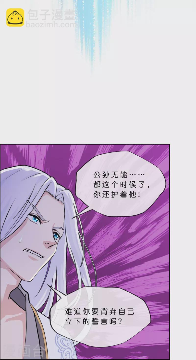 第361话 一切尽在掌握中2-第392话