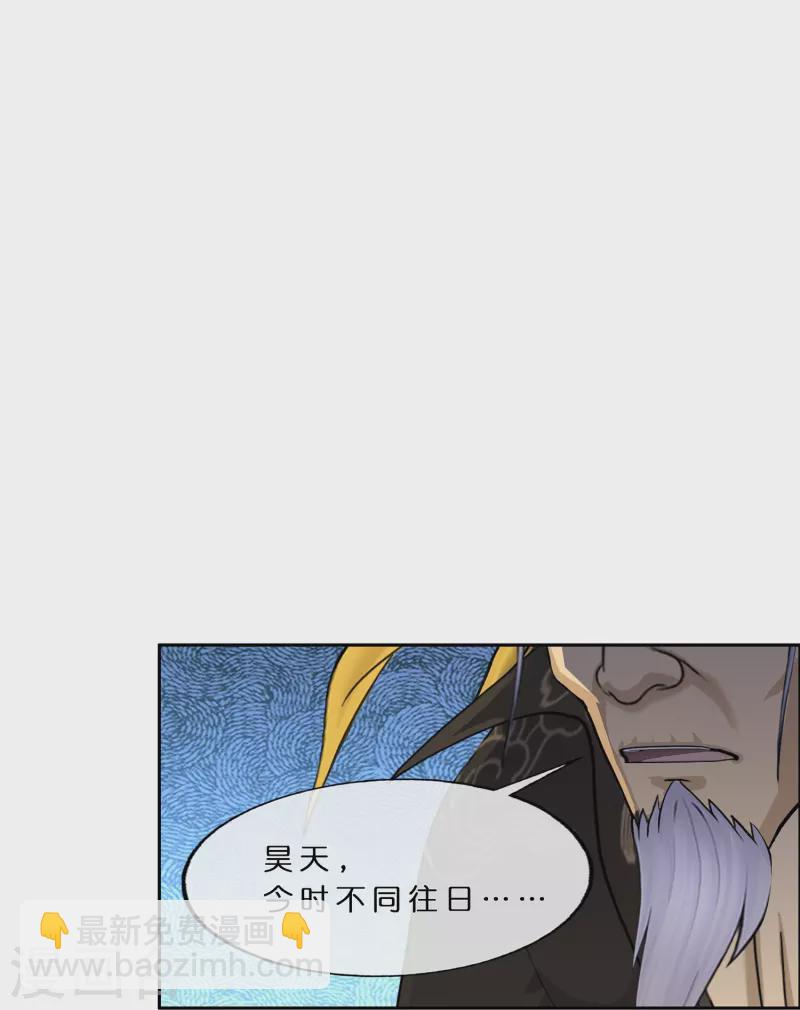 第361话 一切尽在掌握中2-第392话