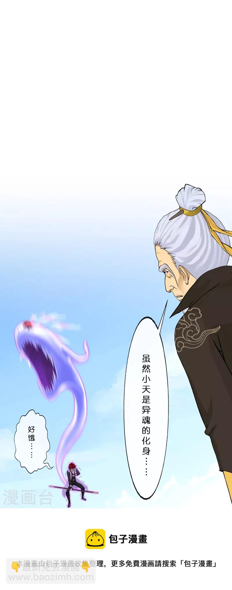 第361话 一切尽在掌握中2-第392话