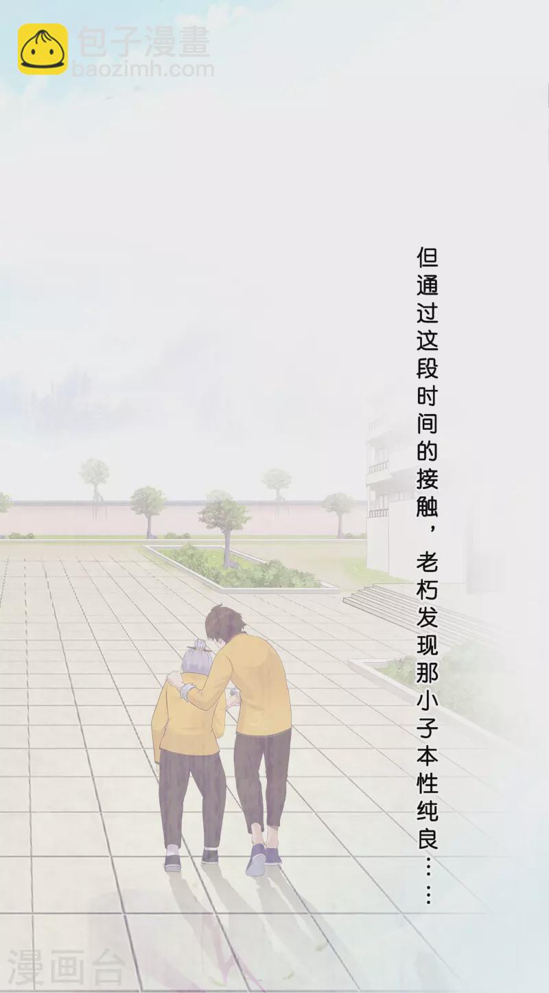 第361话 一切尽在掌握中2-第392话