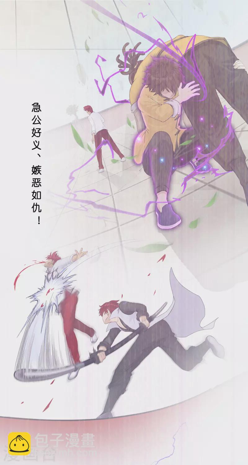 第361话 一切尽在掌握中2-第392话