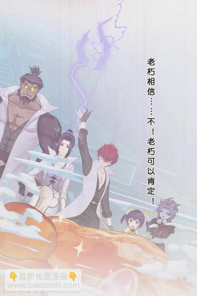 第361话 一切尽在掌握中2-第392话