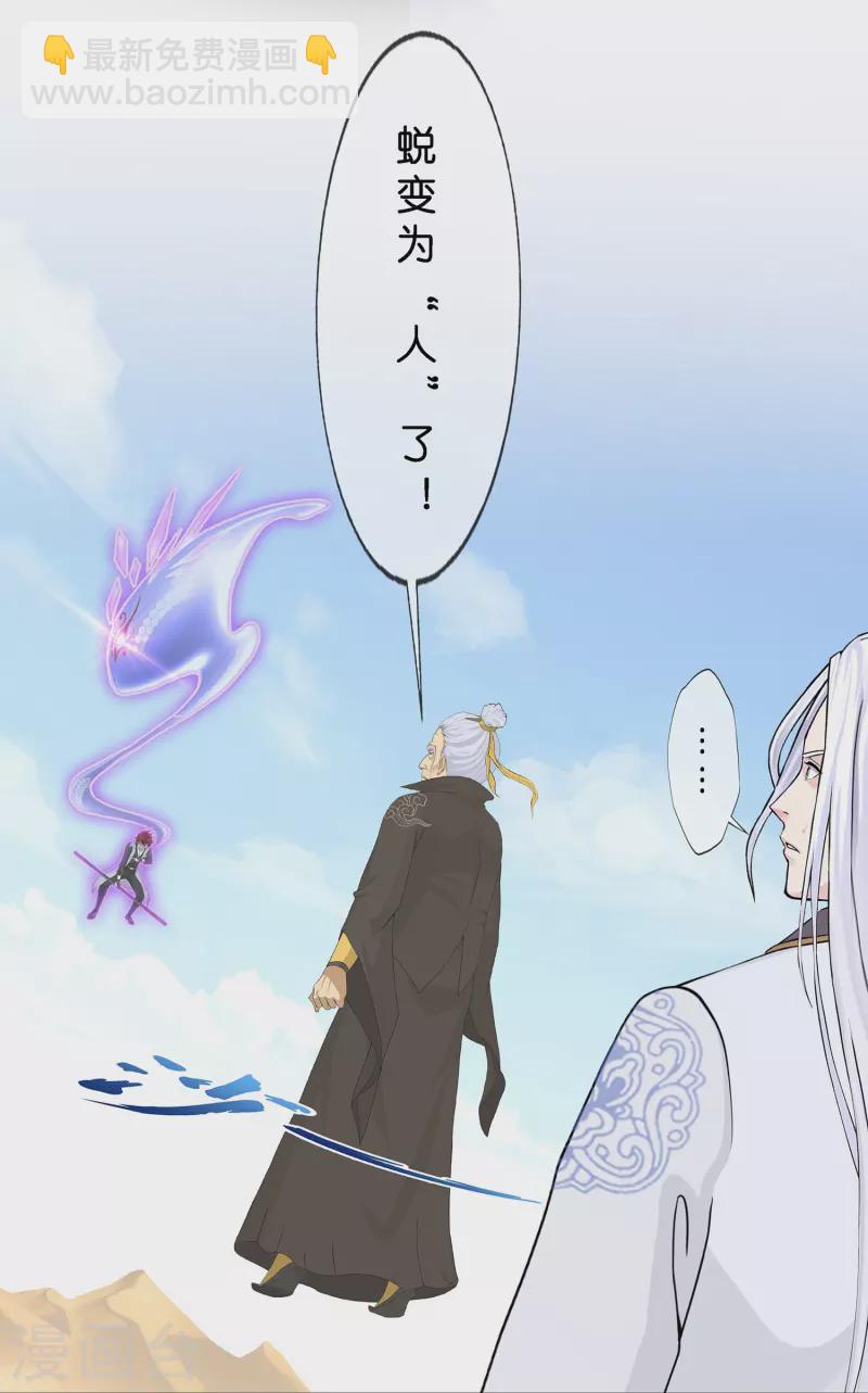 第361话 一切尽在掌握中2-第392话