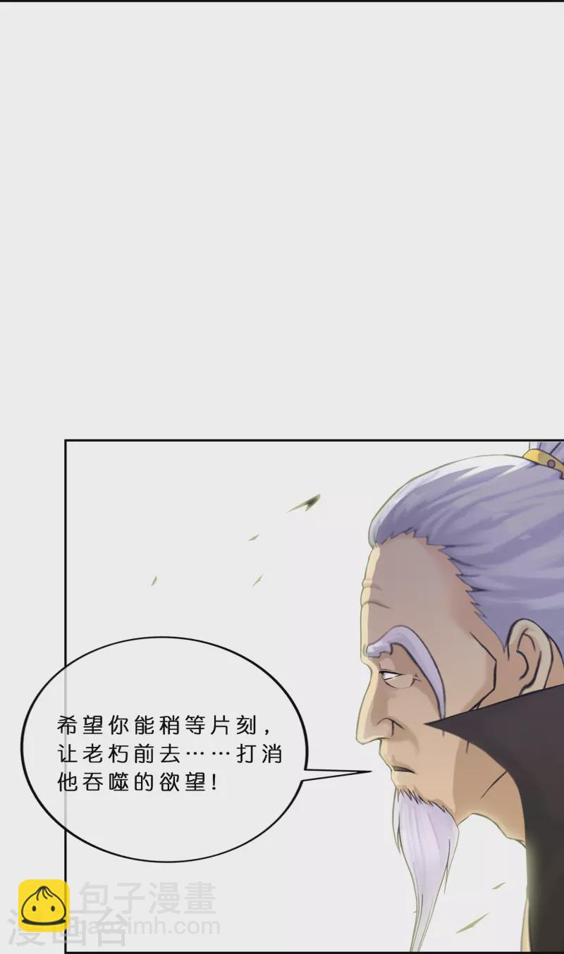 第361话 一切尽在掌握中2-第392话