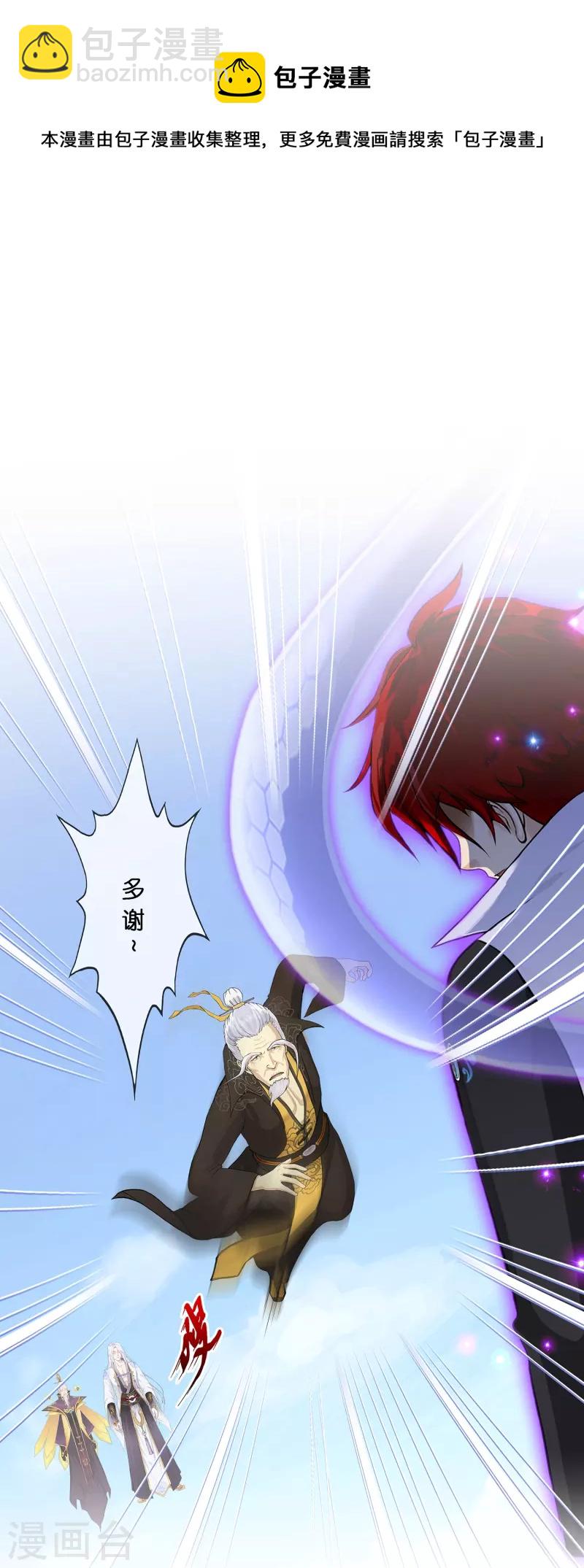 第361话 一切尽在掌握中2-第392话
