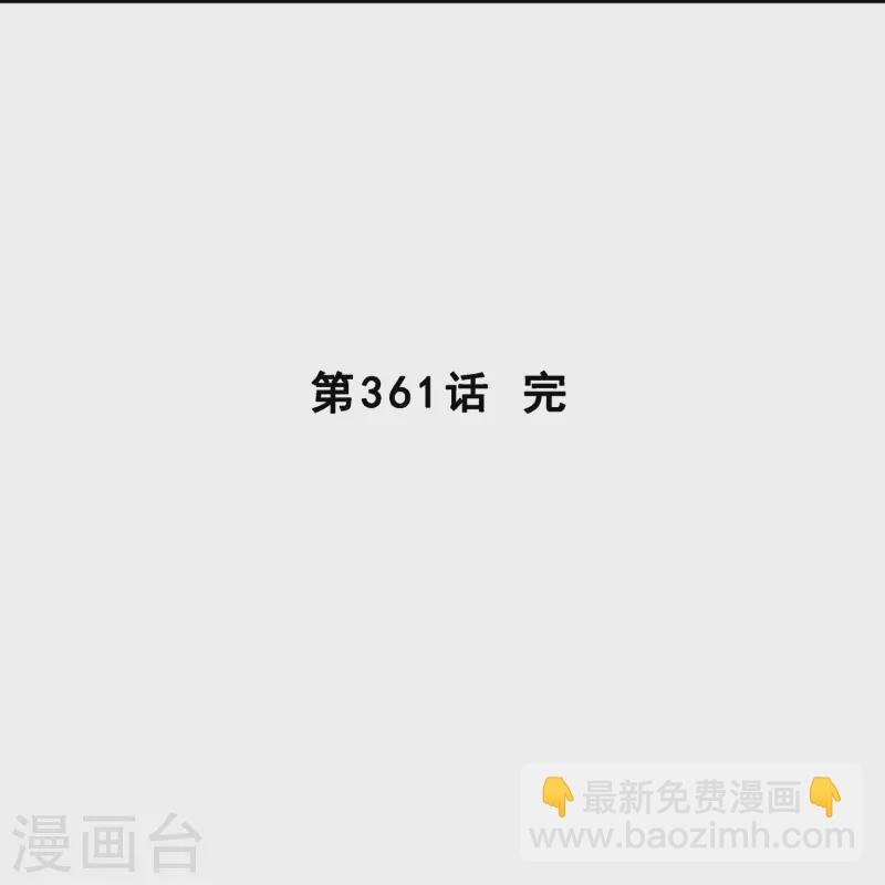 第361话 一切尽在掌握中2-第392话