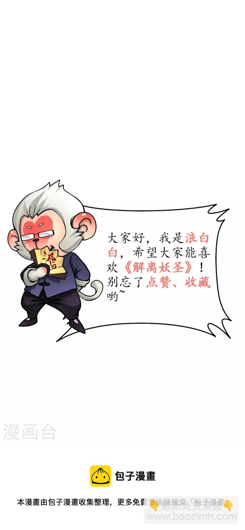 第361话 一切尽在掌握中2-第392话