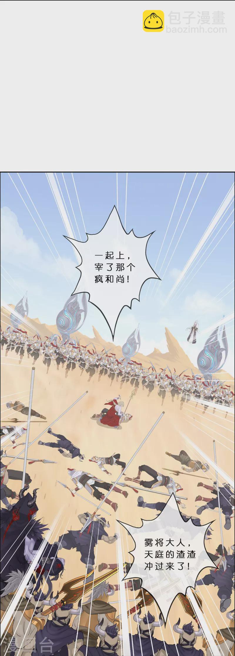 第361话 一切尽在掌握中2-第392话