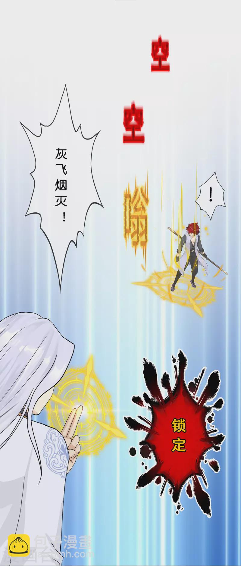 第363话 不死不休-第394话