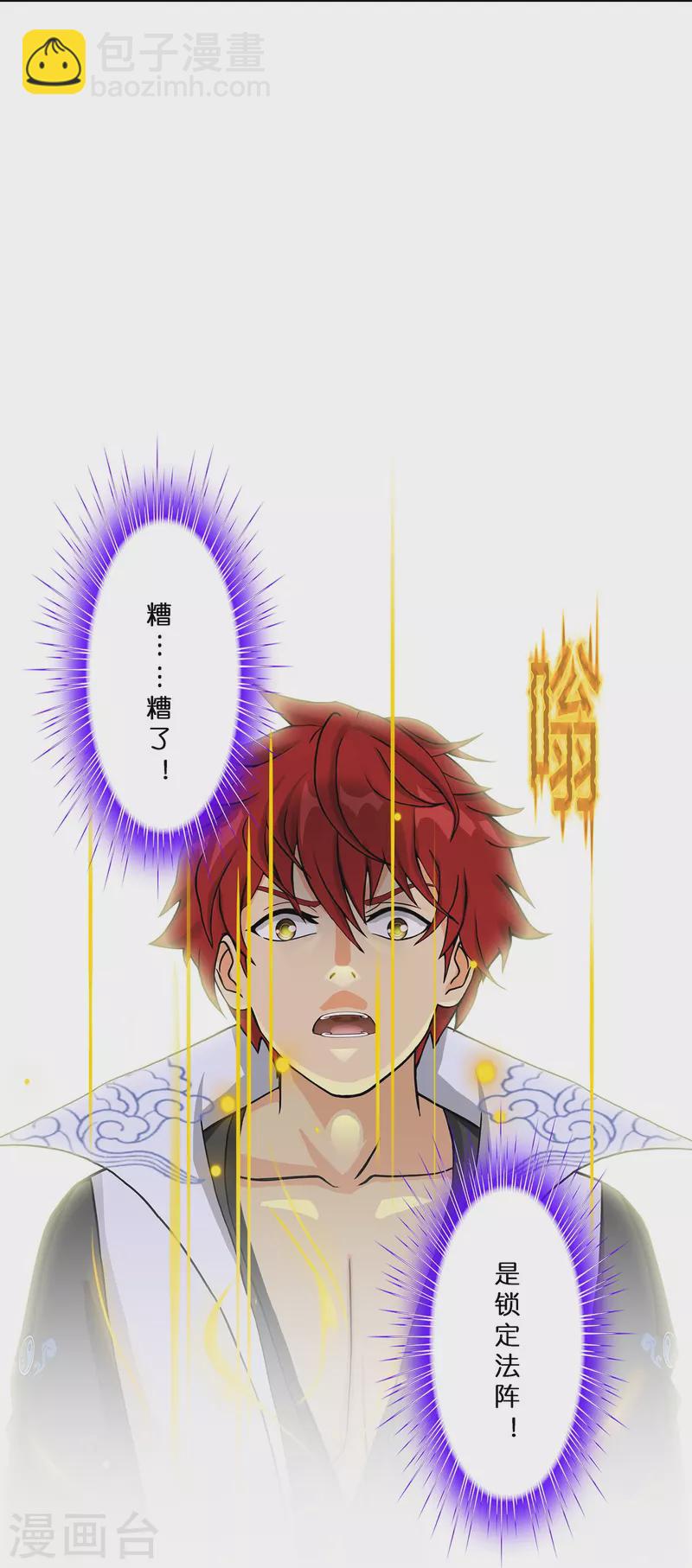 第363话 不死不休-第394话