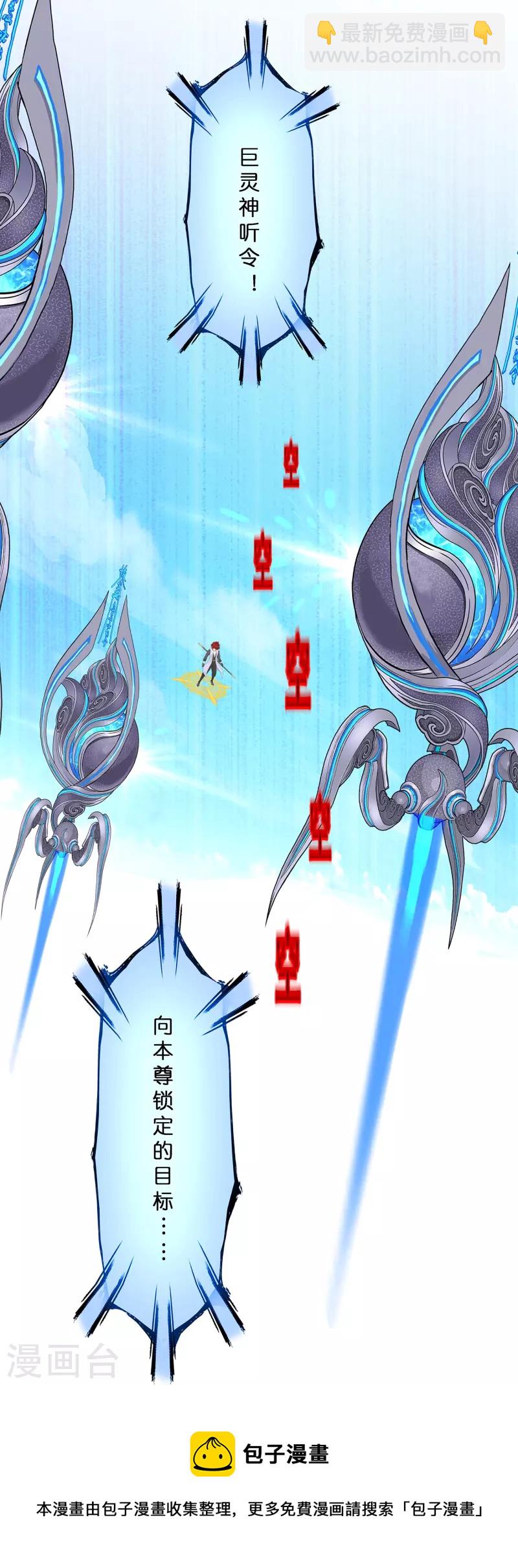 第363话 不死不休-第394话