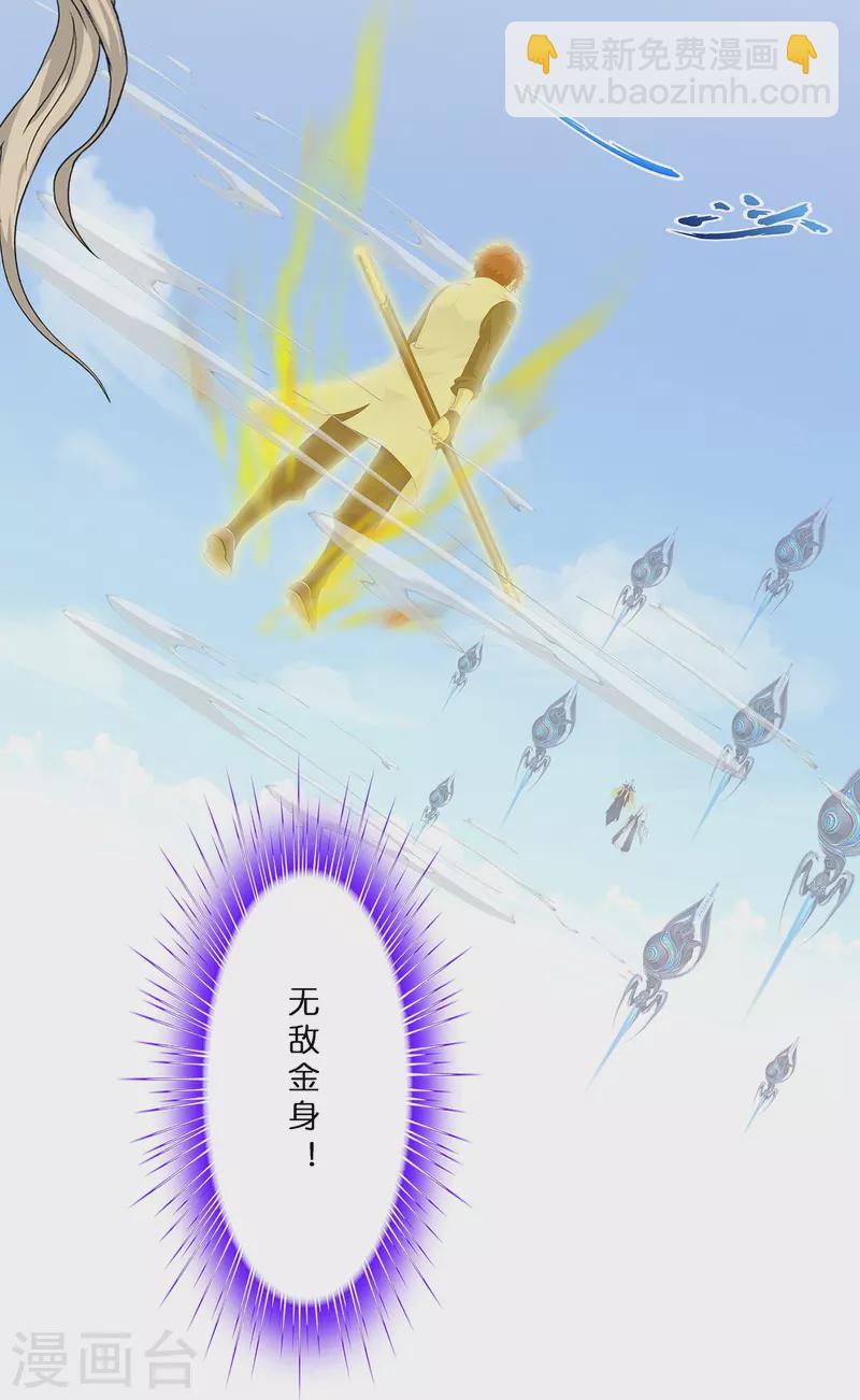 第363话 不死不休-第394话