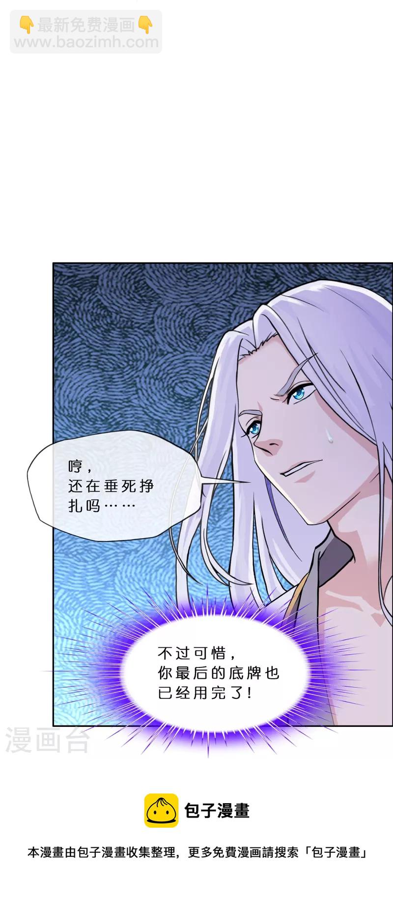 第363话 不死不休-第394话