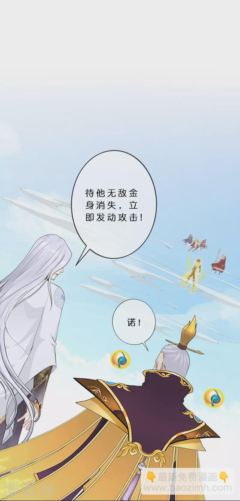 第363话 不死不休-第394话
