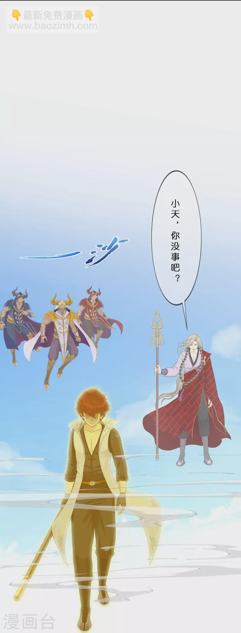 第363话 不死不休-第394话