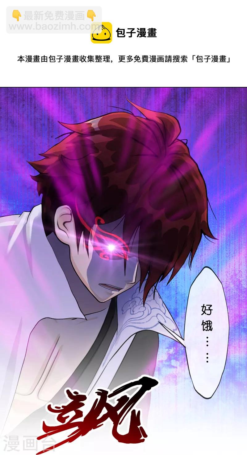 第363话 不死不休-第394话