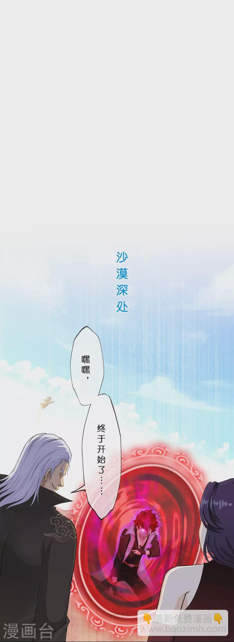 第363话 不死不休-第394话